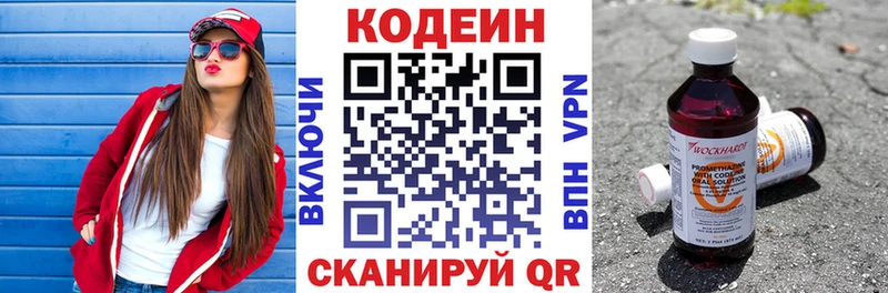Кодеиновый сироп Lean Purple Drank  что такое наркотик  Палласовка 