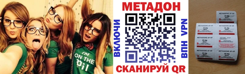 Метадон VHQ  Палласовка 